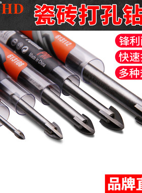 十字头墙面瓷砖钻头开孔器地砖大理打眼开孔钻孔玻璃4mm57891012