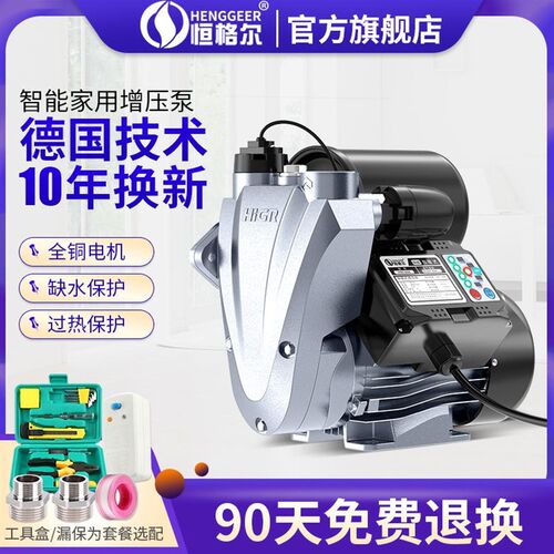 德国进口恒格尔家用全自动静音自吸泵自来水增压泵加压泵抽水机22