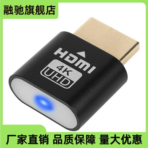 hdmi虚拟显示器远程挂机3060显卡负载转换器EDID锁屏宝带灯LED