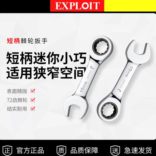 迷你短柄小号棘轮快速扳手快板刺轮快扳19mm13号12省力10快轮套装