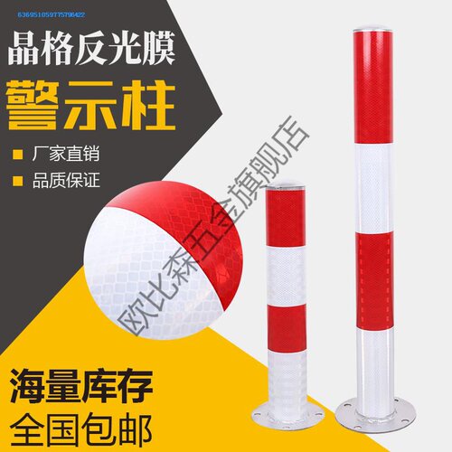 预埋镀锌红白警示柱钢管道路防撞柱铁立柱隔离桩道口柱反光柱