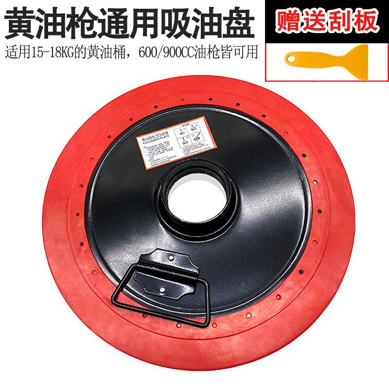 妙威黄油枪吸油盘通用通用型手动黄油枪配件黄油吸盘吸盖黄油桶压