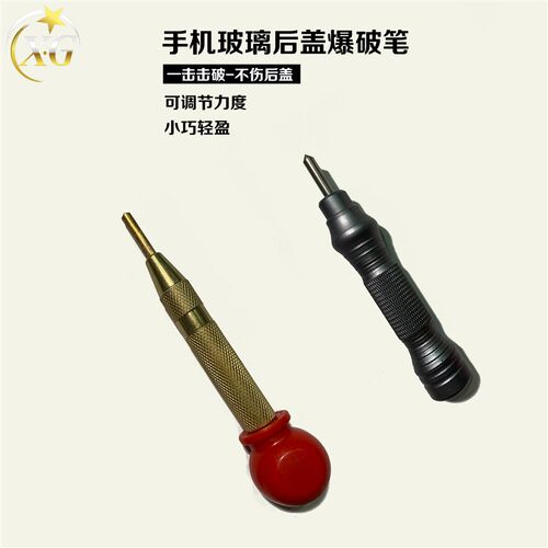 蓝锐 手机维修11 12后玻璃 镜框爆破器 破碎器13ProMax镜框爆破笔