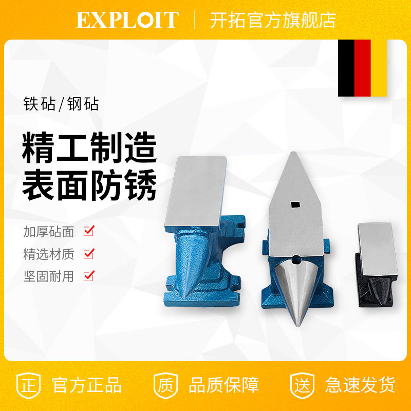 铁砧台打铁墩子铁毡台铁轨铁匠打铁工具重型敲打垫块家用羊角钢砧