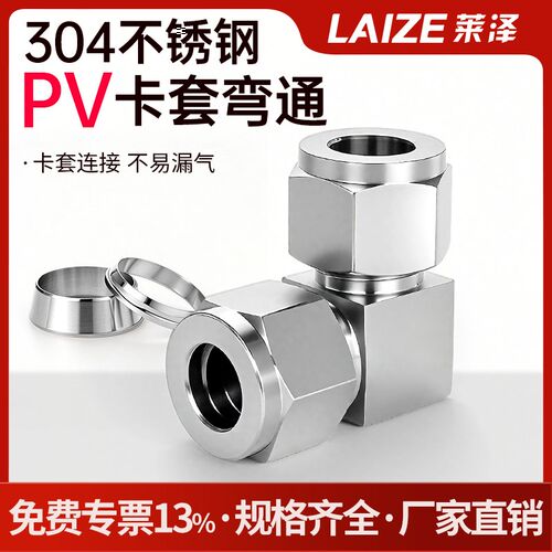 304不锈钢双卡套弯头90度直角弯通终端外螺纹/中间接头免焊接铜管
