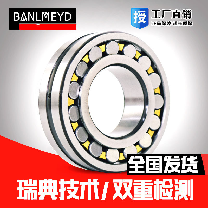 瑞典BMD进口不锈钢调心滚子轴承S22217 22218 22219 22220/P5