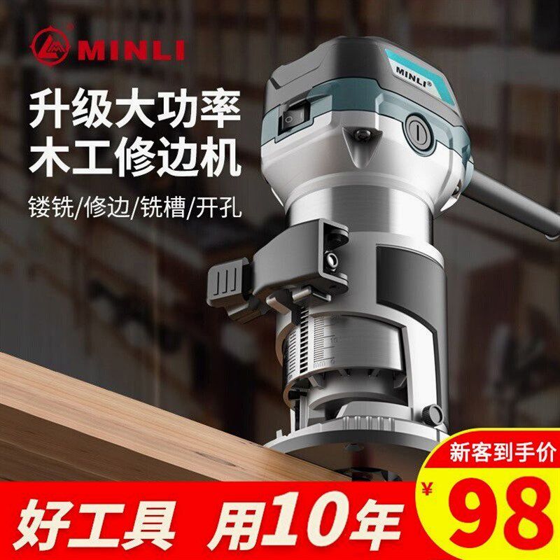 德国进口闽立修边机二合一开槽机开孔木工装修工具多功能雕刻机电
