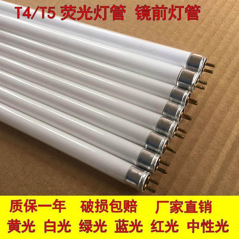 灯管镜日光灯前灯管t48W12W14W16W18W20W22W24W26W28W萤光灯管t5图片