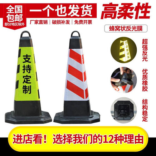 加厚路锥隔离墩禁止停车雪糕筒橡胶请勿泊车方锥警示柱安全锥路障