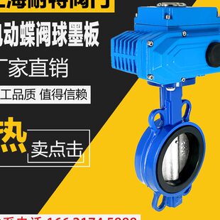 电动蝶阀对夹蝶阀球墨板 DN50 DN65-DN300 D971X-16 220V 24V