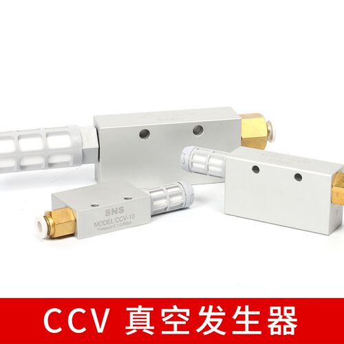 SNS神驰气动SCV真空发生器气动大流量大吸力真空阀负压发生器吸盘