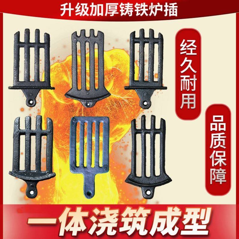 炮弹炉配件生铁铸铁炉叉排炉箅子炉桥炉条取暖加厚炉底老式长方形