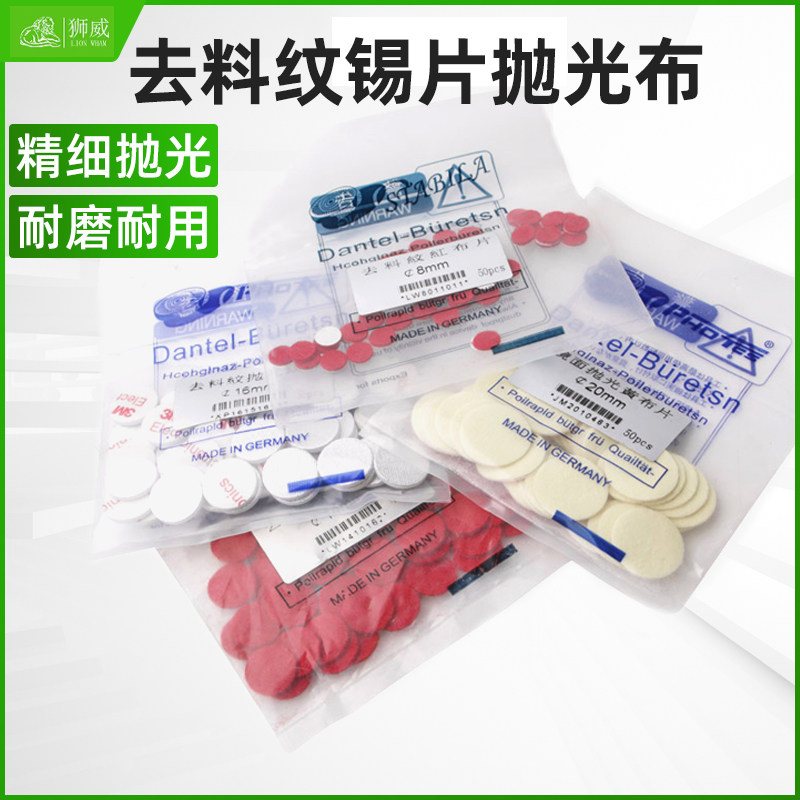背胶锡纸片模具去料纹麻点沙孔桔纹镜面抛光自粘式高光黄布红布片