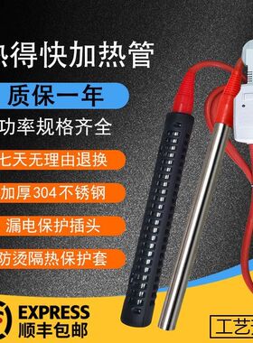 热得快大功率加热棒安全速热烧水神器洗浴缸防漏电自动控温电热棒