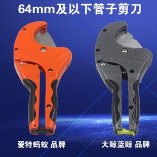 包邮大鲸正品63PPR剪刀爱特蚂蚁管剪 水管63剪刀割刀快剪锰钢刀片