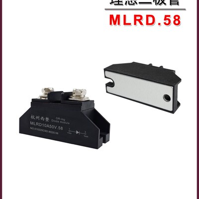 理想二极管MLRD50A50V.58防反接二极管100A12V防反充24V模块72VDC