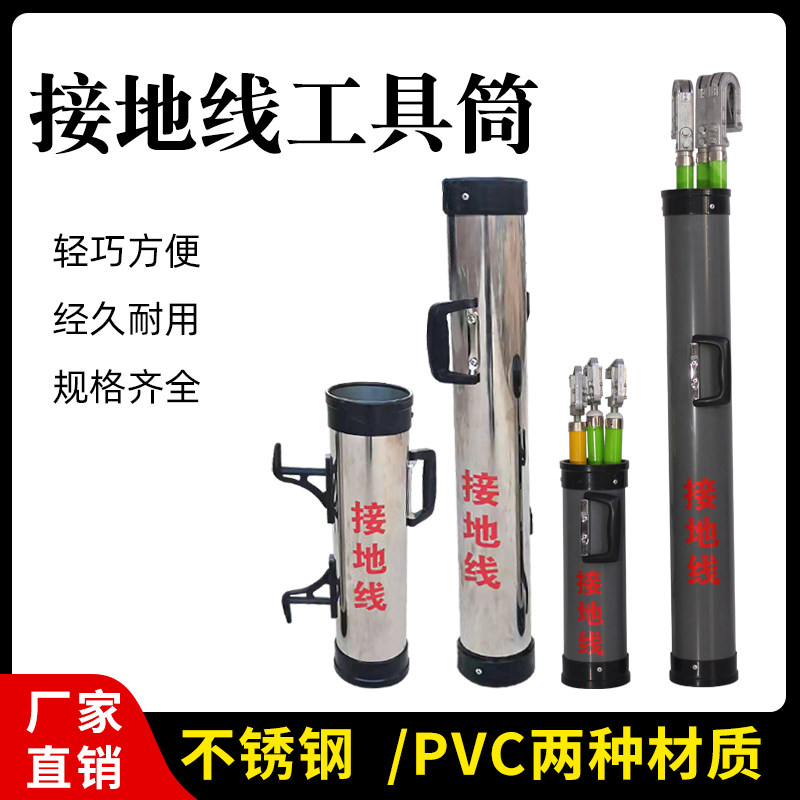 接接地线绕线架 不锈钢绕线工具筒PVC绕线架电力工具柜接接地线筒
