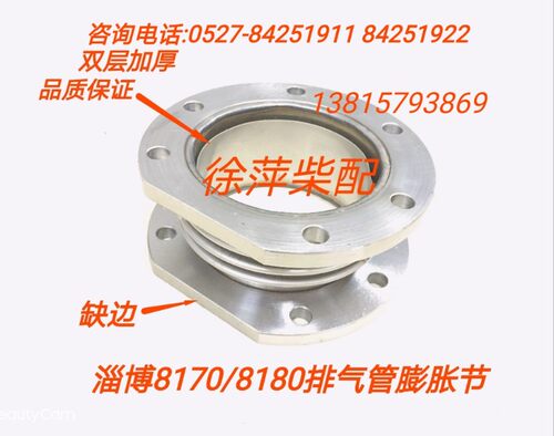 淄柴8170波纹管膨胀节补偿器排气管Z8170.10.2 淄博170柴油机