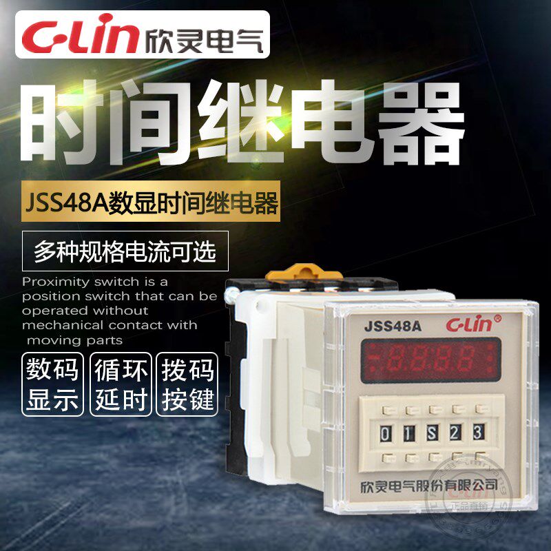JSS48A 两组延时带暂停复位数显时间继电器JSS48A欣灵正品直销mr