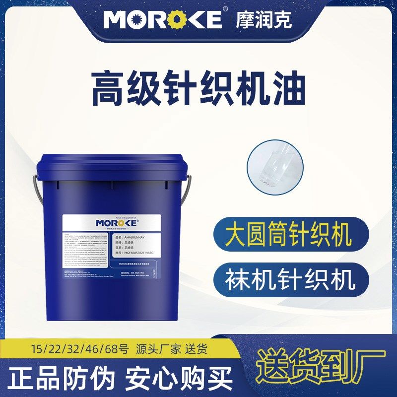 大圆盘圆桶卷边编织机乳化油高级袜机专用纺织机油针织机械润滑油