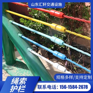 绳索护栏高速公路河道柔性五索护栏景区缆索护栏现货缆绳钢丝护栏