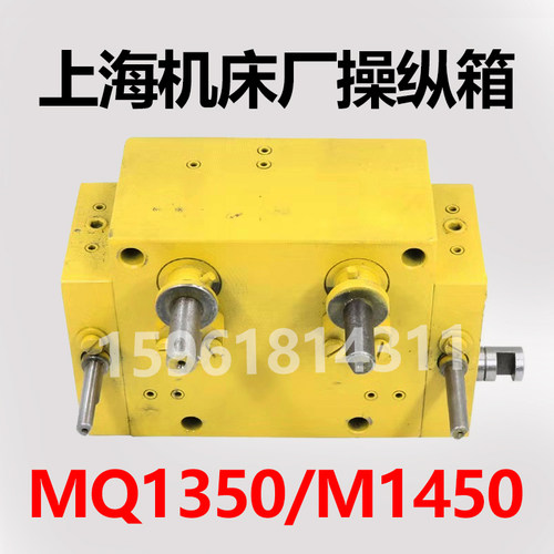 MQ1350 M1450磨头操纵箱配件 上海机床厂无锡上机磨床外圆磨配件