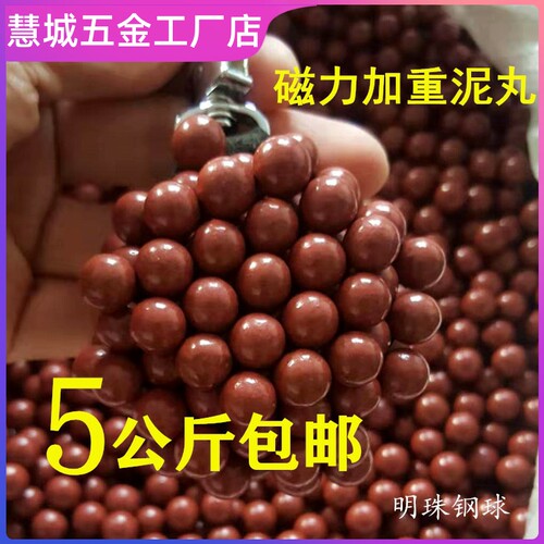 加重磁力泥球弹弓弹珠弹钢珠8mm9mm10mm11mm弹弓泥丸