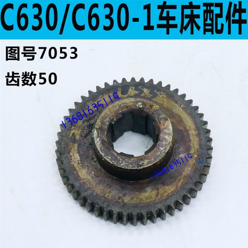 柳州C630车床走刀箱齿轮沈阳C630车床走刀齿轮安阳C630车床配件