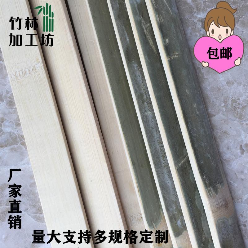 带皮竹片装修篱笆栅栏围栏鸟笼材料竹丝竹条装饰老竹料竹条子竹棍