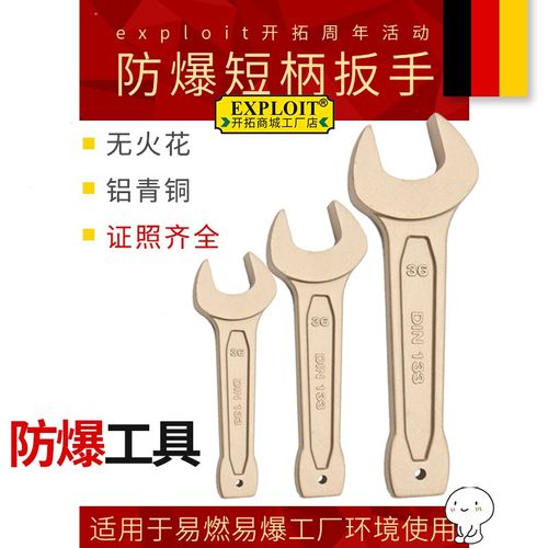 开拓防爆扳手开口纯铜死板手55号36mm17呆板子46工具无火花工业用