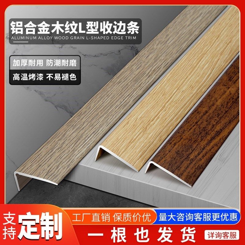 铝合金墙角保护条护角条护墙角客厅墙阳角包边条装饰角条防撞护角