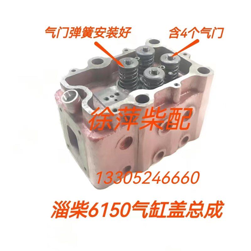 淄柴6150柴油机气缸盖南通淄柴6150缸头总成Z6150-01-001含气门
