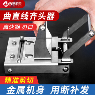 封边条齐头器封边皮生态板免漆板手动齐头器封边条修边刀木工工具