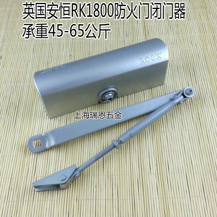 英国ROCK安恒 防火闭门器RK1800家用闭门器 自动关门钢质门闭门器