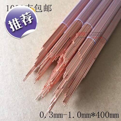 电火花穿孔机铜管小孔机细孔放电机 红电极丝 单孔紫铜管 0.2-1.0