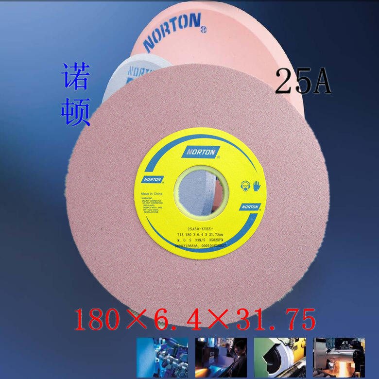 圣戈班砂轮25A红色180x6.4x31.75 120K磨床红色砂轮磨具磨料