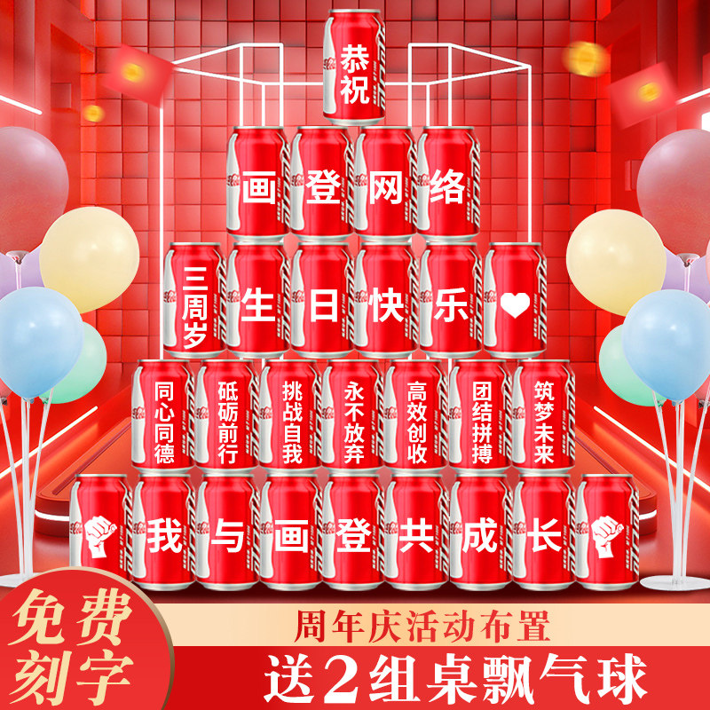 公司开业装饰布置周年庆典店铺活动氛围超市盛大店庆网红品生日会