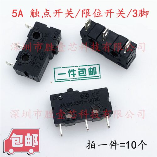 10T85 微动开关 5A 125 250V不带压柄轻触开关SS-01ZW12 3脚 包邮