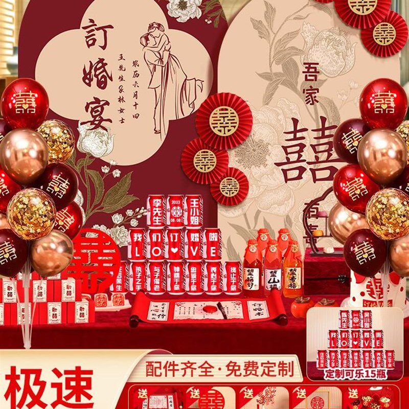 订婚宴布置装饰kt板定制背景墙女方家里用品摆台摆件全套大气高级