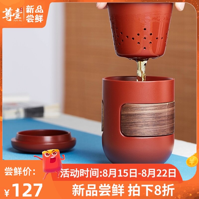宜兴紫砂泡茶杯内胆过滤男士隔热防烫盖杯茶水分离陶瓷大杯子茶具