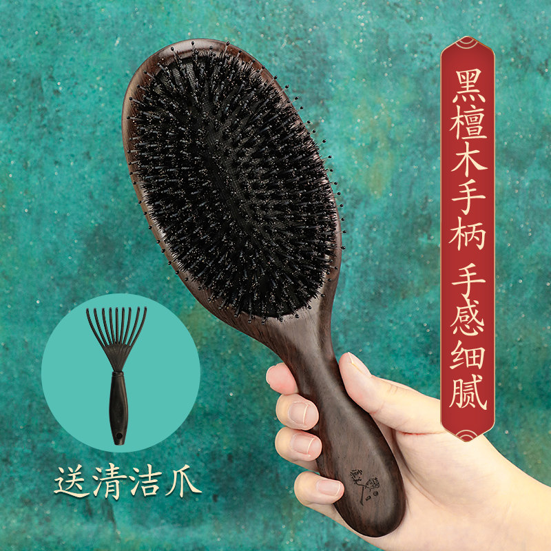 虞美人天然黑檀木猪鬃毛发刷梳子气囊气垫经络按摩头皮木梳女家用