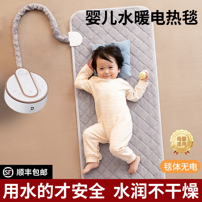 环鼎婴儿水暖毯儿童电热毯水电褥子加热地暖垫2025新款可水洗除湿