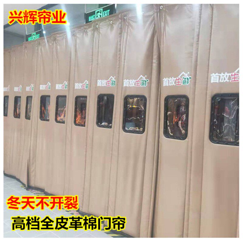 定做高档皮革棉门帘酒吧加厚隔音门帘酒店商场超市空调保温隔冷气