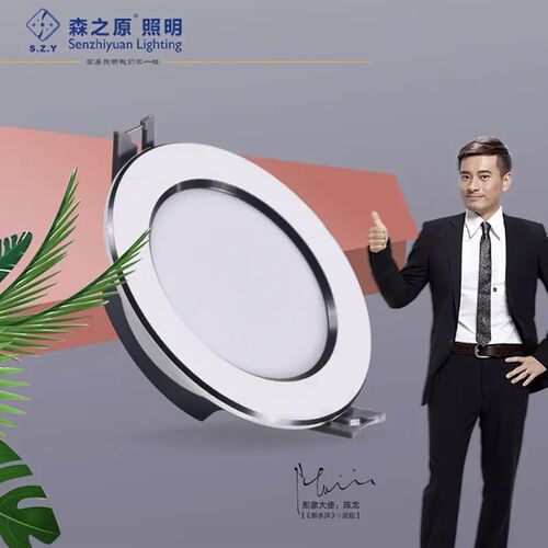 森之原照明06筒灯/led射灯天花灯5w三色嵌入式筒灯5W(2.5寸)