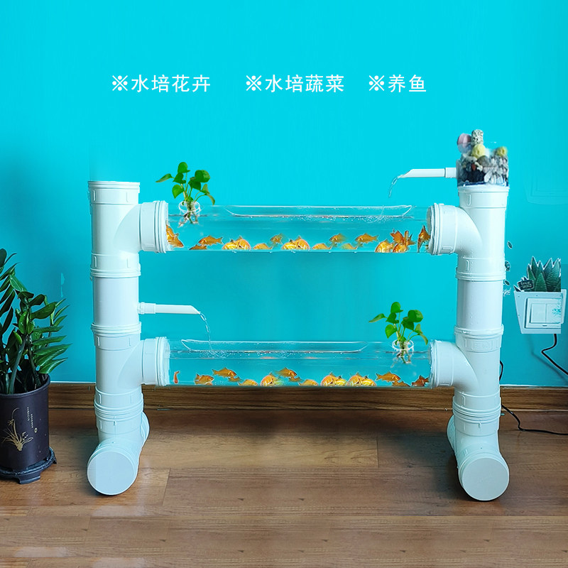 透明管养鱼架立体养鱼架子个性鱼缸水培植物种植架DIY创意鱼缸
