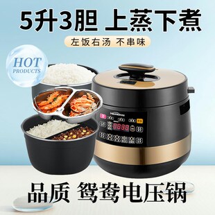 多功能鸳鸯电压力锅全自动高压家用智能饭煲饭锅三格多格 2024新款