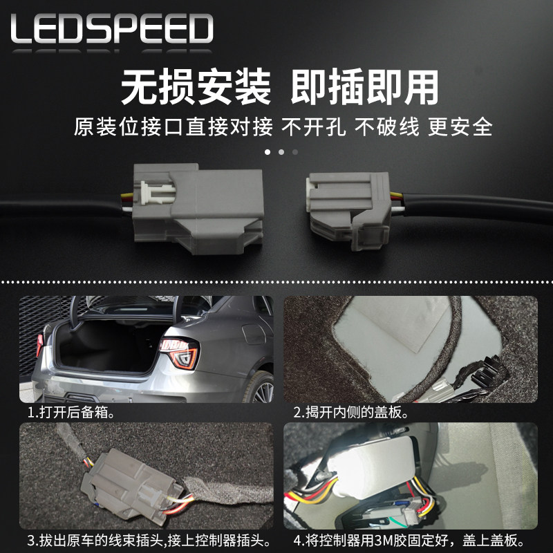 适用于领克03改装爆闪刹车灯动态控制器后尾模块刹车灯