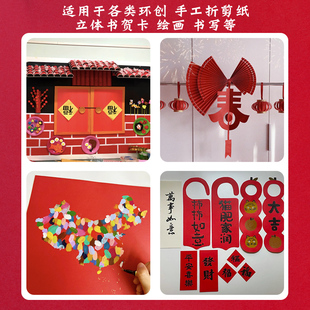 a4A3喜庆红色硬卡纸立体书贺卡制作材料全开2k幼儿园环创背景纸4K