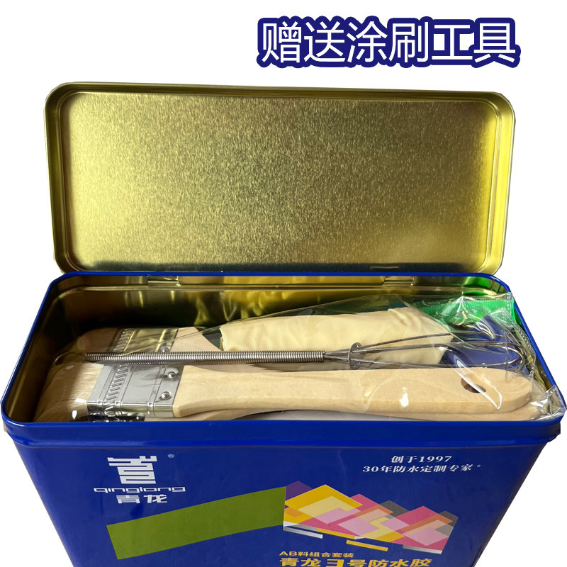 青龙3号透明防水胶厕所浴室防漏水免砸砖涂料卫生间防水补漏