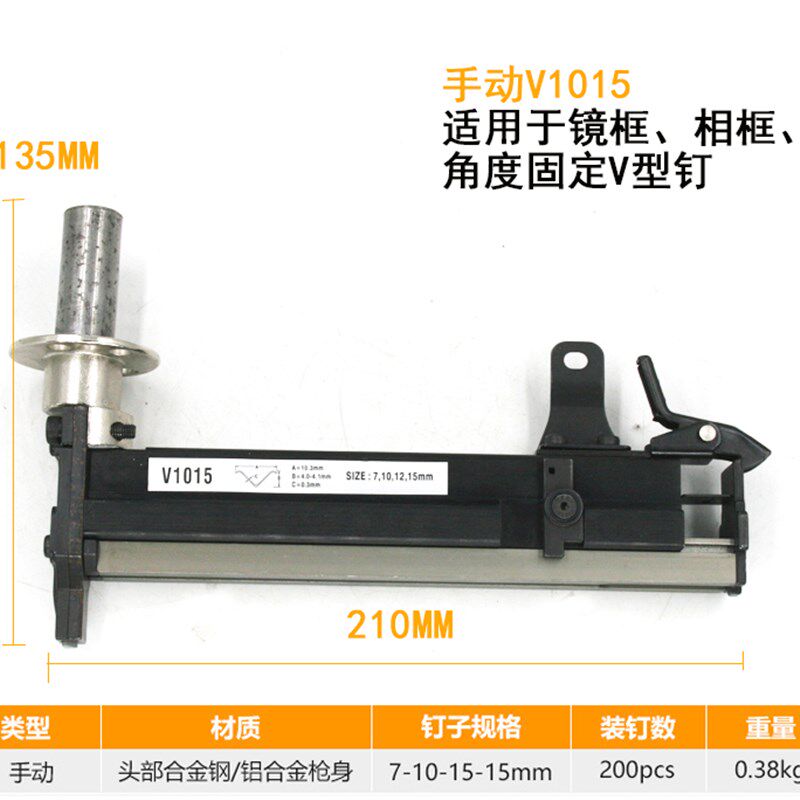 速豹手动V1015角钉枪 1015B加强款镜框枪 相框枪角度固定V型钉枪